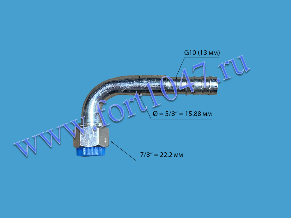 Фитинг G10 (13мм) 90 O-Ring маленькая гайка сталь