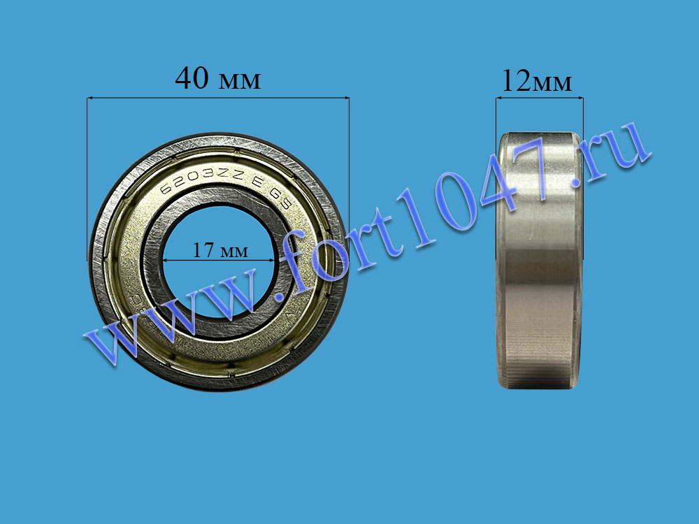 Подшипник 6203 ZZ (17*40*12) C90000006