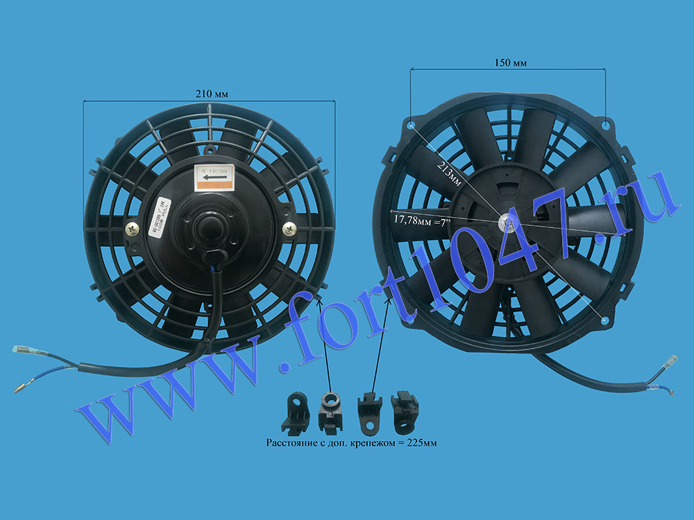 Вентилятор  7" 24V PULL