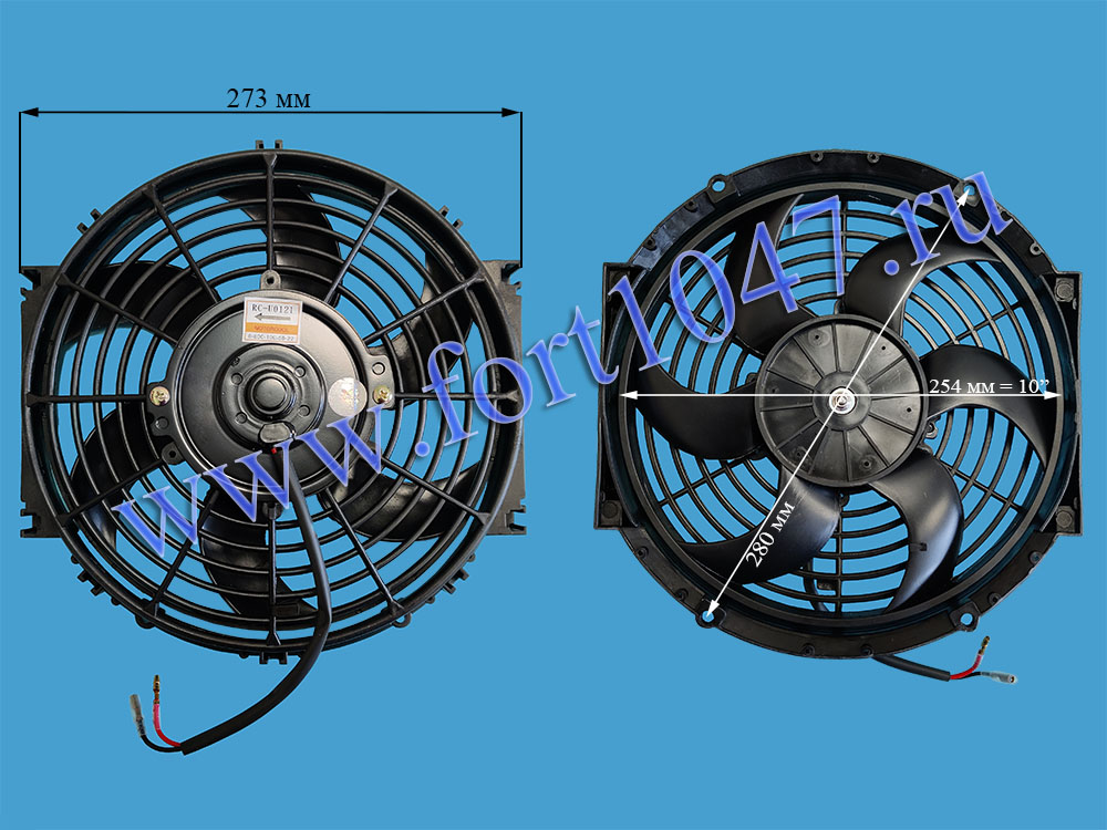 Вентилятор 10" S 24V PULL