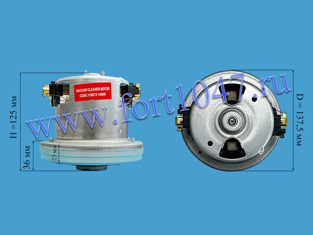 Двигатель пылесоса 1400W BOSCH 11ME75 D137,5