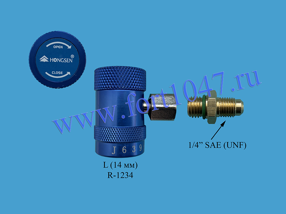 Вентиль быстросъемный HONGSEN HS-ML-1234 (L639-R-1234yf)