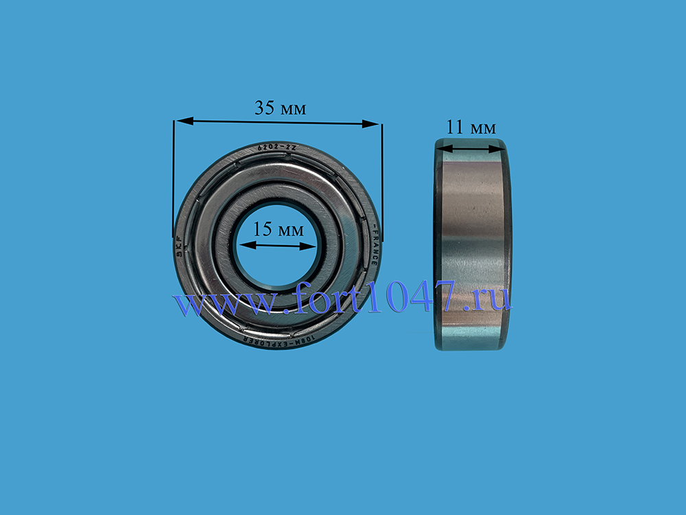 Подшипник 6202 ZZ (15*35*11) SKF Explorer