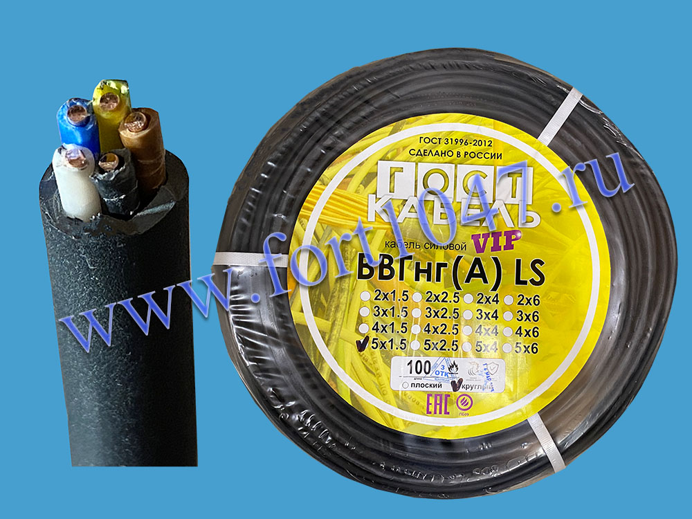 Провод ВВГ 5*1,5