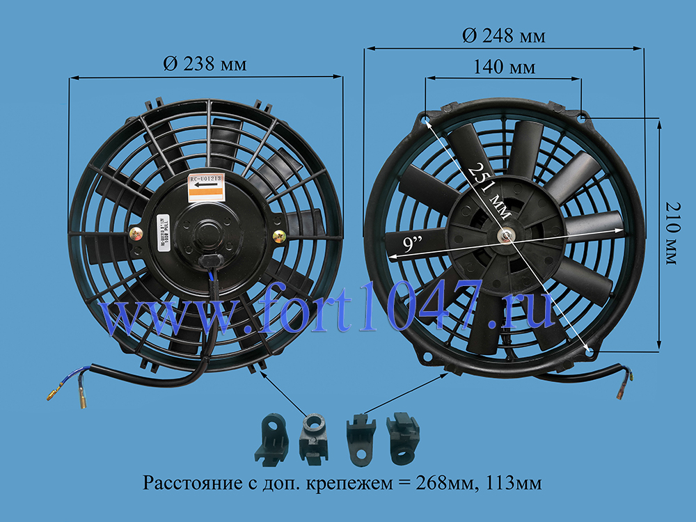 Вентилятор  9" 24V PULL