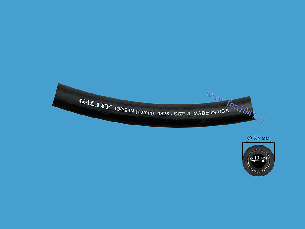 Шланг GALAXY (USA)  G8 13/32" 10мм