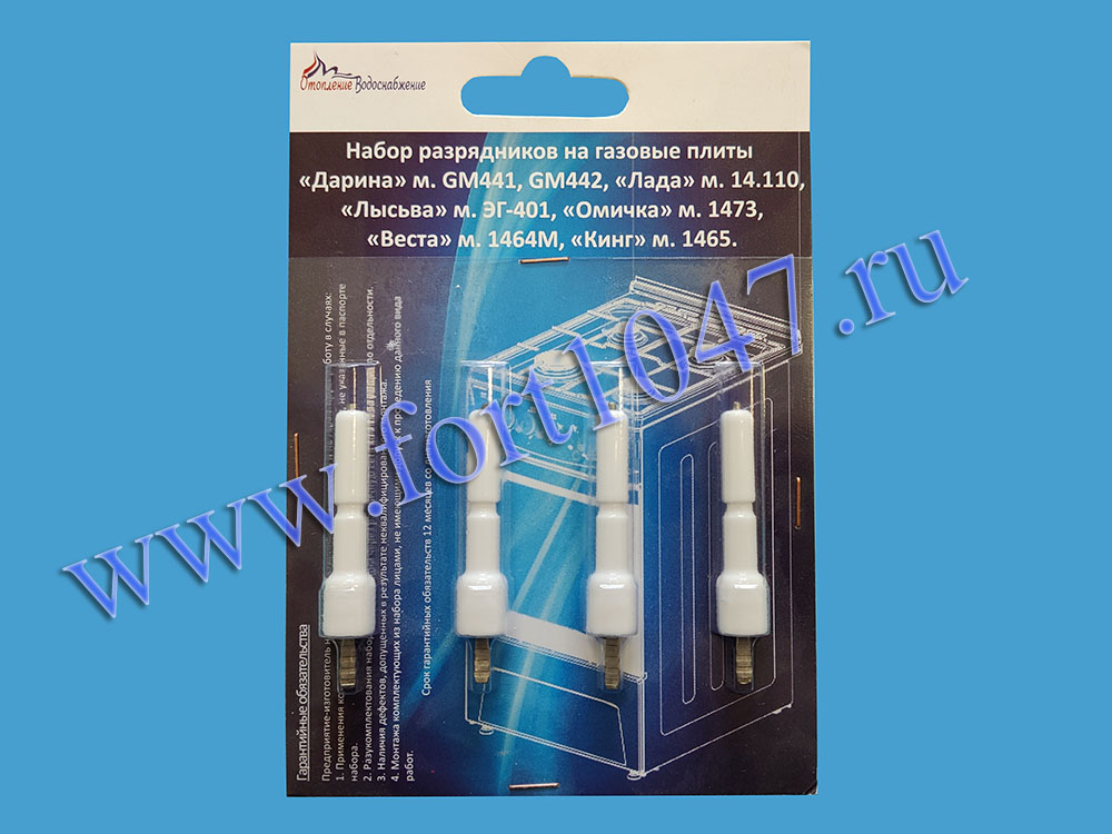 Свеча розжига комплект 4шт Дарина GM441 442